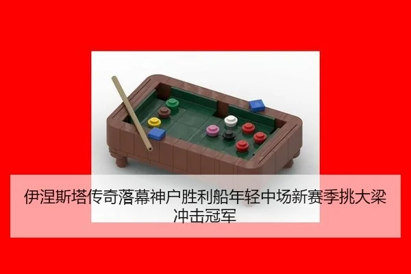 yi-nie-si-ta-chuan-qi-luo-mu-shen-hu-sheng-li-chuan-nian-qing-zhong-chang-xin-sai-ji-tiao-da-liang-chong-ji-guan-jun-1-165.jpg