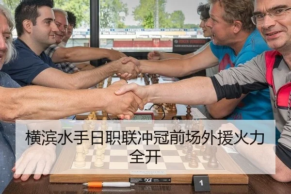 heng-bin-shui-shou-ri-zhi-lian-chong-guan-qian-chang-wai-yuan-huo-li-quan-kai-1-658.jpg