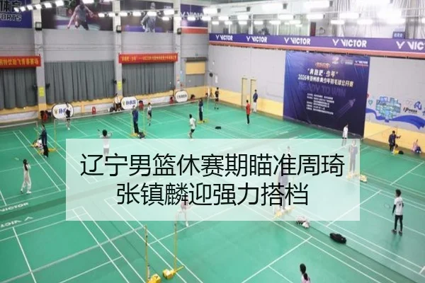 liao-ning-nan-lan-xiu-sai-qi-miao-zhun-zhou-qi-zhang-zhen-lin-ying-qiang-li-da-dang-3-474.jpg