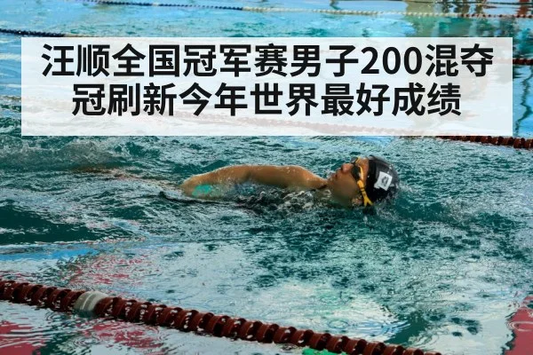 swimmer training